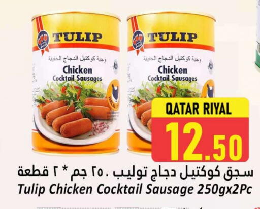 available at دانة هايبرماركت in قطر - الدوحة