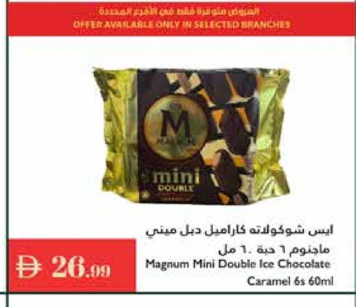 available at Istanbul Supermarket in UAE - Ras al Khaimah