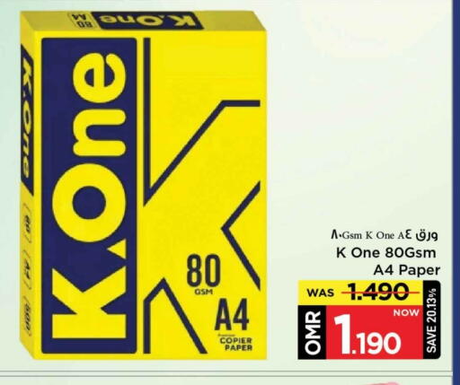 available at مارك & سايف in عُمان - مسقط‎