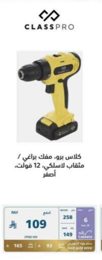 available at إكسترا in مملكة العربية السعودية, السعودية, سعودية - تبوك
