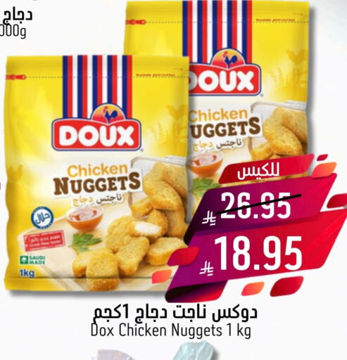 ناجتس الدجاج available at جوول ماركت in مملكة العربية السعودية, السعودية, سعودية - الخبر‎