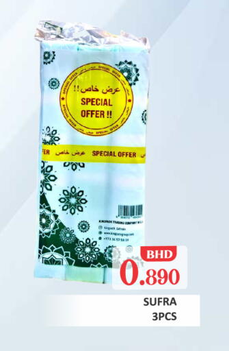 available at Talal Markets in Bahrain