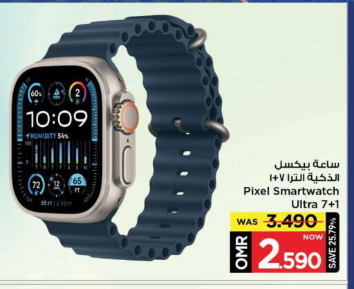 available at MARK & SAVE in Oman - Muscat