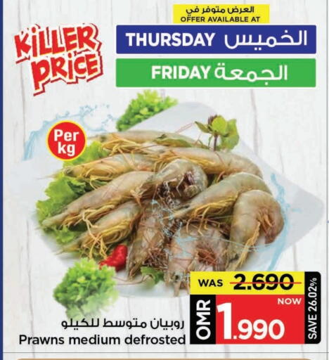 available at مارك & سايف in عُمان - مسقط‎