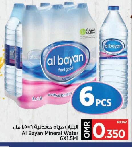 available at MARK & SAVE in Oman - Muscat