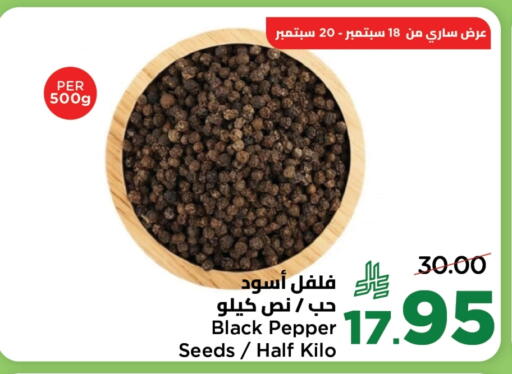 Pepper available at Wahj Mart in KSA, Saudi Arabia, Saudi - Jeddah