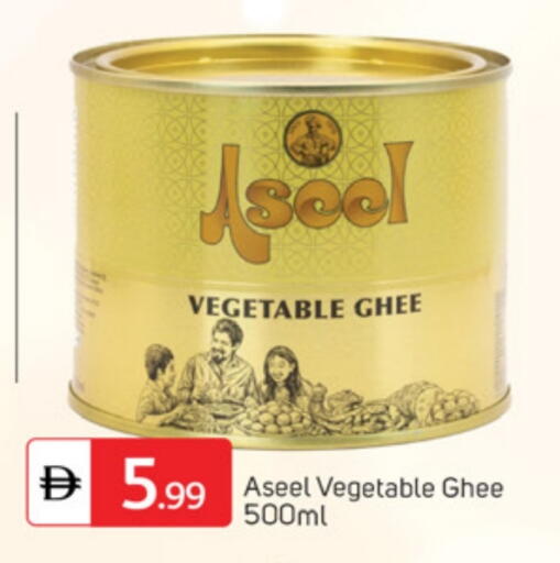 ASEEL Vegetable Ghee available at TALAL MARKET in UAE - Dubai