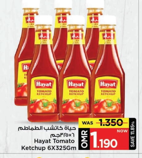 Tomato Ketchup available at MARK & SAVE in Oman - Muscat