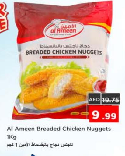 available at نستو هايبرماركت in الإمارات العربية المتحدة , الامارات - رَأْس ٱلْخَيْمَة