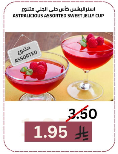 available at أسواق أسترا in مملكة العربية السعودية, السعودية, سعودية - تبوك