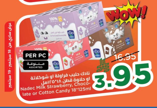 NADEC available at Wahj Mart in KSA, Saudi Arabia, Saudi - Jeddah
