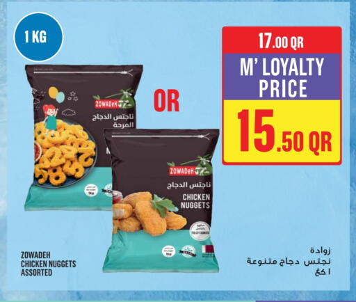 available at مونوبريكس in قطر - الشحانية