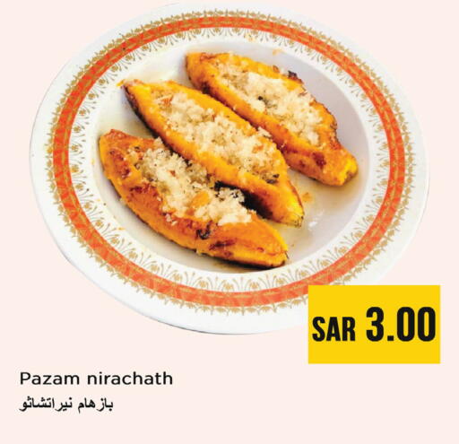 available at Nesto in KSA, Saudi Arabia, Saudi - Al-Kharj