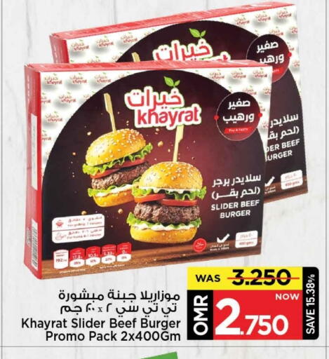 available at مارك & سايف in عُمان - مسقط‎