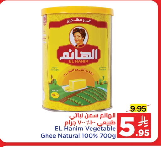 Vegetable Ghee available at Wahj Mart in KSA, Saudi Arabia, Saudi - Jeddah