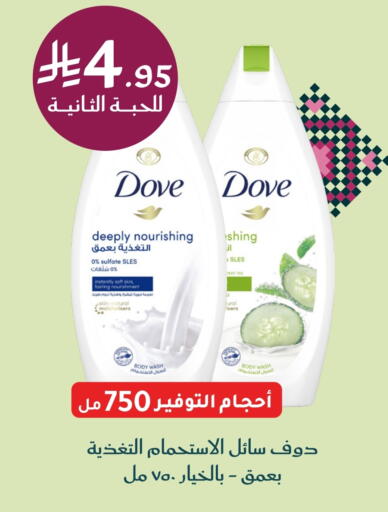DOVE available at Nahdi in KSA, Saudi Arabia, Saudi - Abha