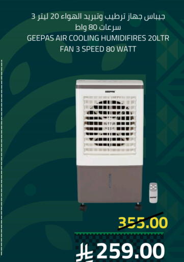 GEEPAS Fan available at Astra Markets in KSA, Saudi Arabia, Saudi - Tabuk