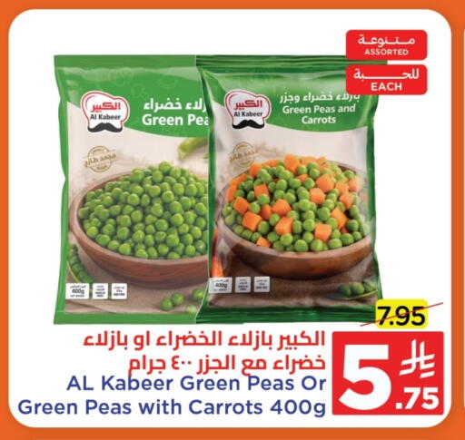 Peas available at Wahj Mart in KSA, Saudi Arabia, Saudi - Jeddah