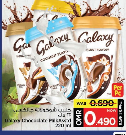 GALAXY available at MARK & SAVE in Oman - Muscat