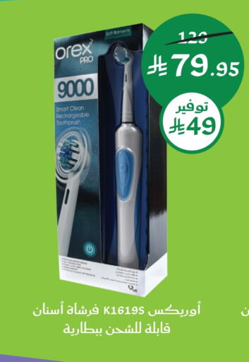 Toothbrush available at Nahdi in KSA, Saudi Arabia, Saudi - Mecca