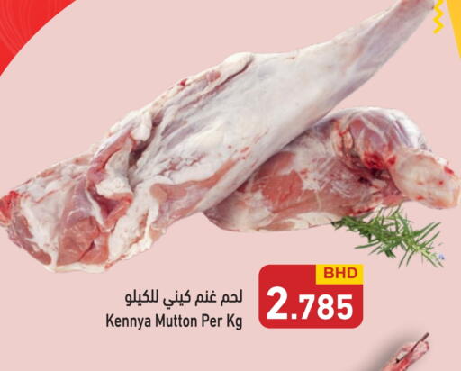 لحم الضأن / الغنم available at رامــز in البحرين