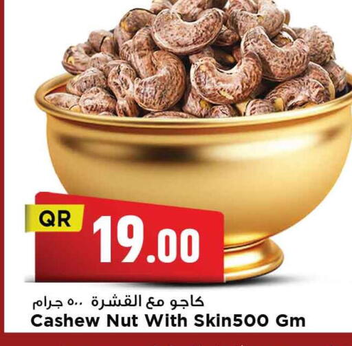available at مرزا هايبرماركت in قطر - الدوحة