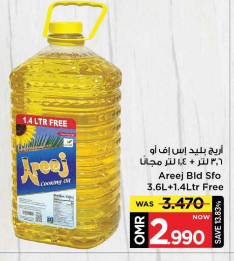 Cooking Oil available at MARK & SAVE in Oman - Muscat