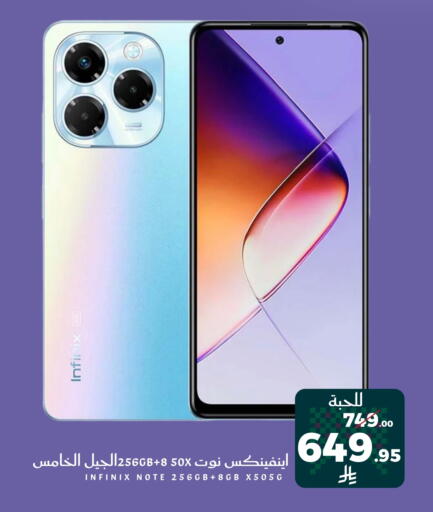 INFINIX available at Mira Mart Mall in KSA, Saudi Arabia, Saudi - Jeddah