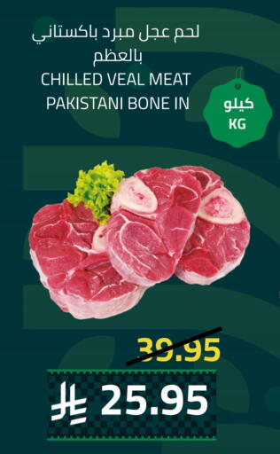 لحم عجل available at أسواق أسترا in مملكة العربية السعودية, السعودية, سعودية - تبوك