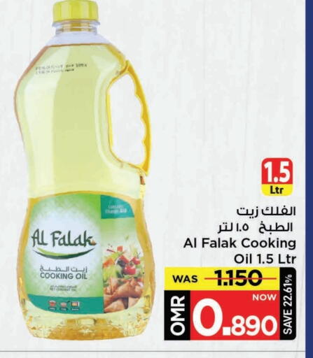 available at MARK & SAVE in Oman - Muscat