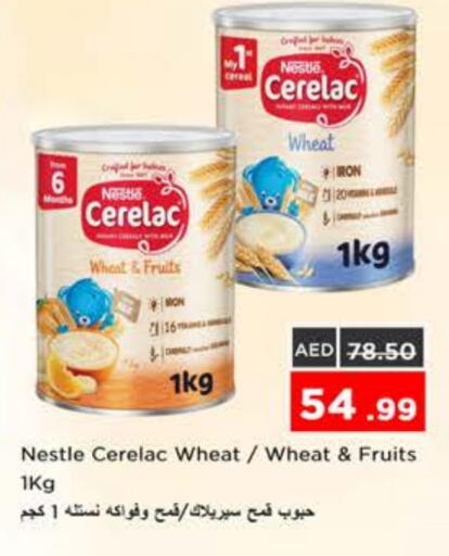 available at نستو هايبرماركت in الإمارات العربية المتحدة , الامارات - رَأْس ٱلْخَيْمَة