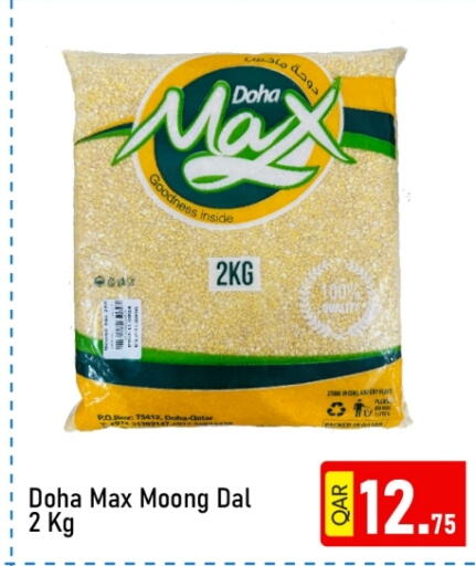 available at جي-ماكس هايبرماركت in قطر - الدوحة