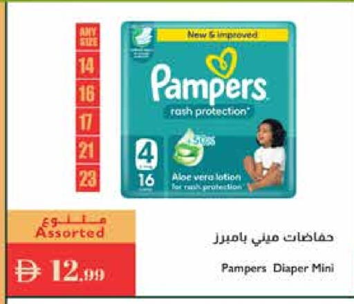 available at Istanbul Supermarket in UAE - Ras al Khaimah
