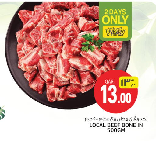 available at Kenz Mini Mart in Qatar - Al-Shahaniya