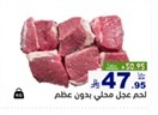 لحم عجل available at أسواق رامز in مملكة العربية السعودية, السعودية, سعودية - تبوك