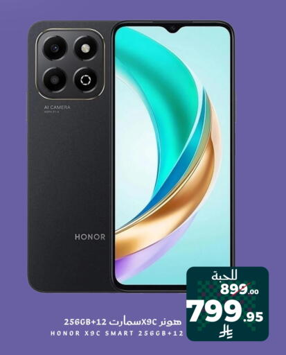 HONOR available at Mira Mart Mall in KSA, Saudi Arabia, Saudi - Jeddah