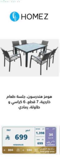 available at إكسترا in مملكة العربية السعودية, السعودية, سعودية - تبوك