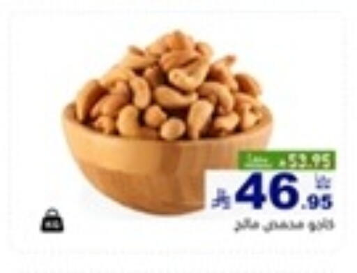 available at أسواق رامز in مملكة العربية السعودية, السعودية, سعودية - تبوك