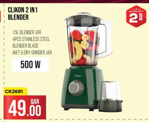 Mixer / Grinder available at Regency Group in Qatar - Al Shamal