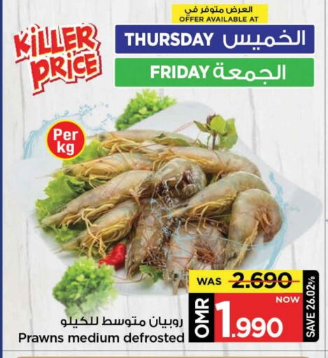 available at مارك & سايف in عُمان - مسقط‎