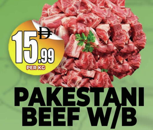 حم بقرى available at مركز الخصومات سنترو in الإمارات العربية المتحدة , الامارات - دبي