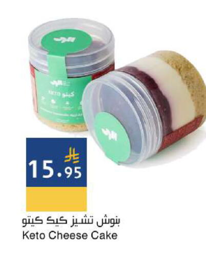 available at Hala Markets in KSA, Saudi Arabia, Saudi - Jeddah