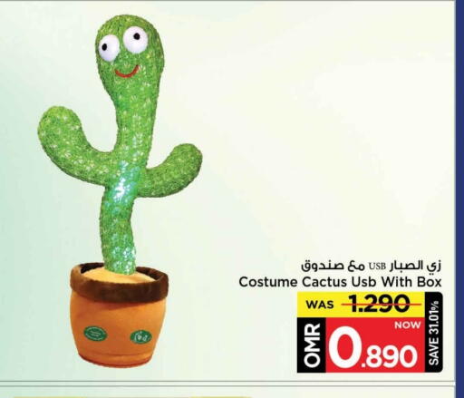 available at MARK & SAVE in Oman - Muscat