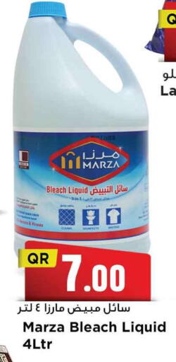 available at مرزا هايبرماركت in قطر - الدوحة