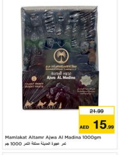 available at Nesto Hypermarket in UAE - Dubai