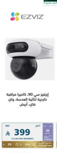 available at eXtra in KSA, Saudi Arabia, Saudi - Tabuk