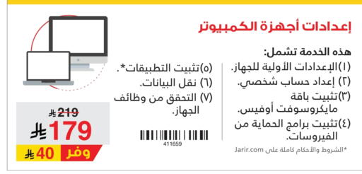 available at مكتبة جرير in مملكة العربية السعودية, السعودية, سعودية - تبوك