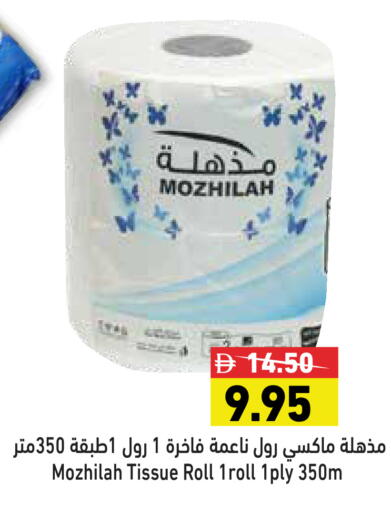 available at أسواق رامز in الإمارات العربية المتحدة , الامارات - رَأْس ٱلْخَيْمَة