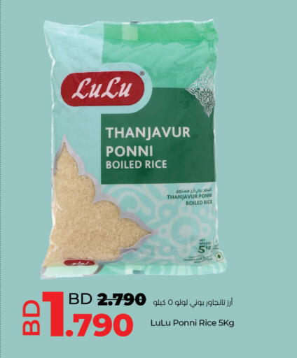 available at لولو هايبر ماركت in البحرين
