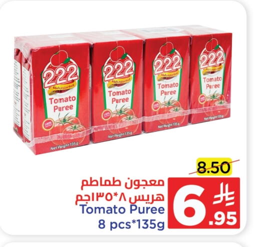 Tomato available at وهج مارت in مملكة العربية السعودية, السعودية, سعودية - جدة